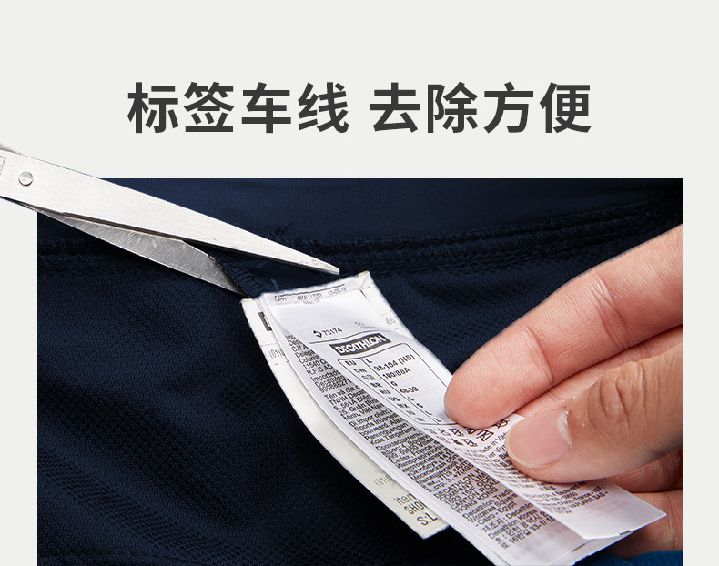 迪卡侬 男款跑步T恤 图6