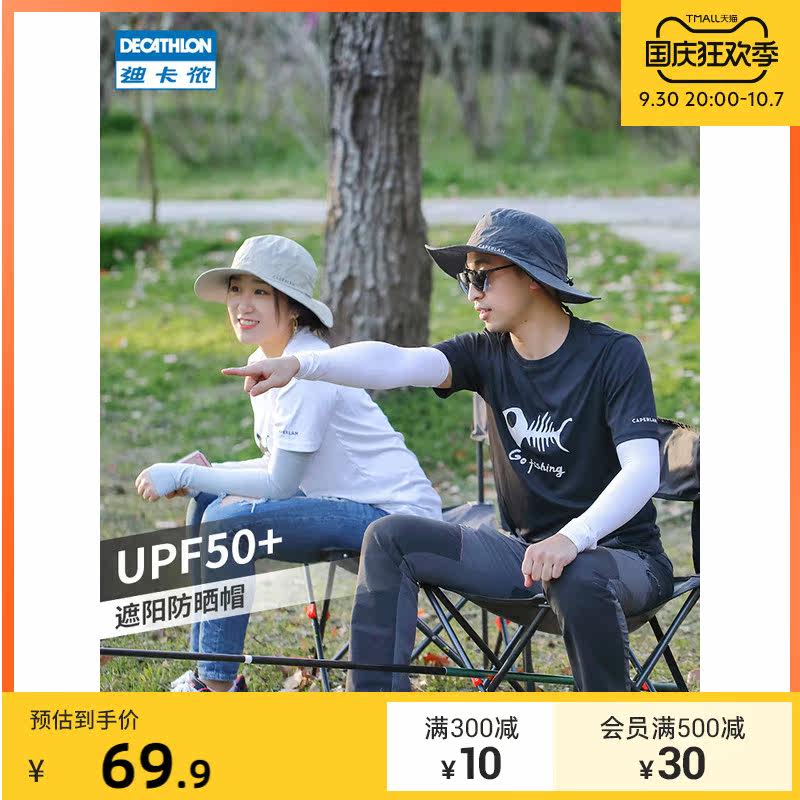 Decathlon sunscreen hat Luya fishing hat fishing sunscreen supplies summer men's OVF