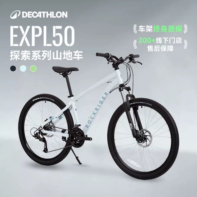 Горный велосипед из алюминиевого сплава Decathlon EXPL50 27,5-дюймовый со 21 передачей, переменная скорость, мужской и женский