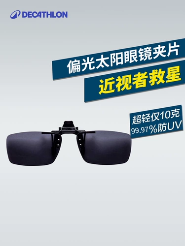 Солнцезащитные очки Decathlon, мужские поляризационные солнцезащитные очки на клипсе для женщин, очки для близорукости, поляризационные очки в стиле ретро END6