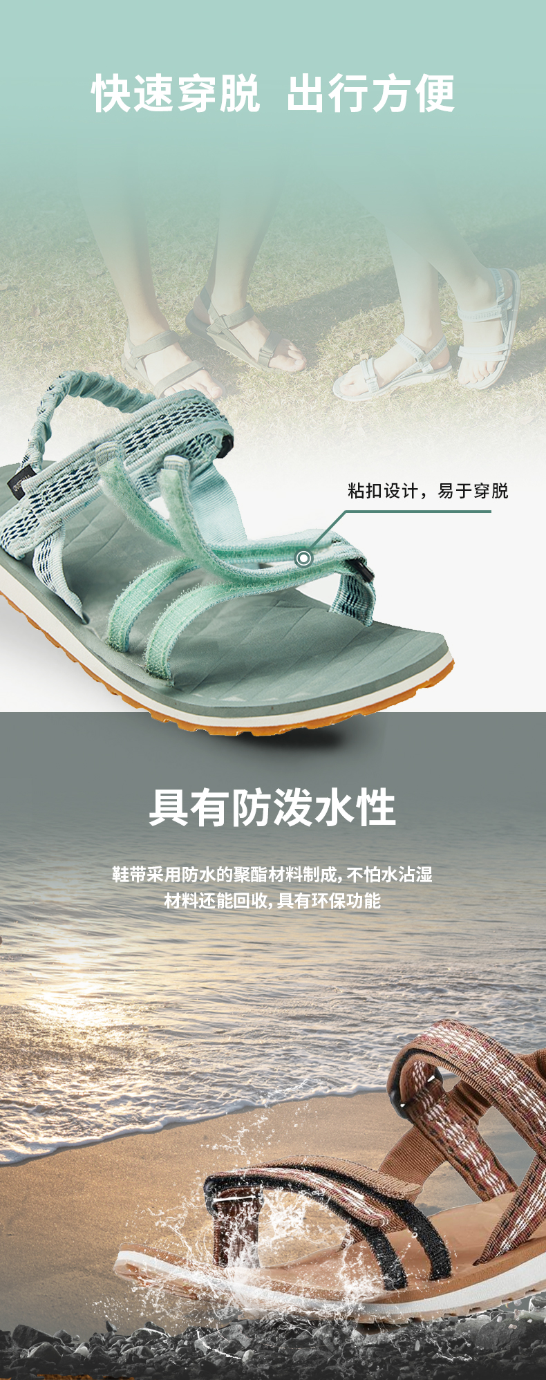 迪卡侬旗舰店官方户外凉鞋女涉水鞋新款沙滩鞋男士轻便鞋ods 四格的滑雪装备收藏库