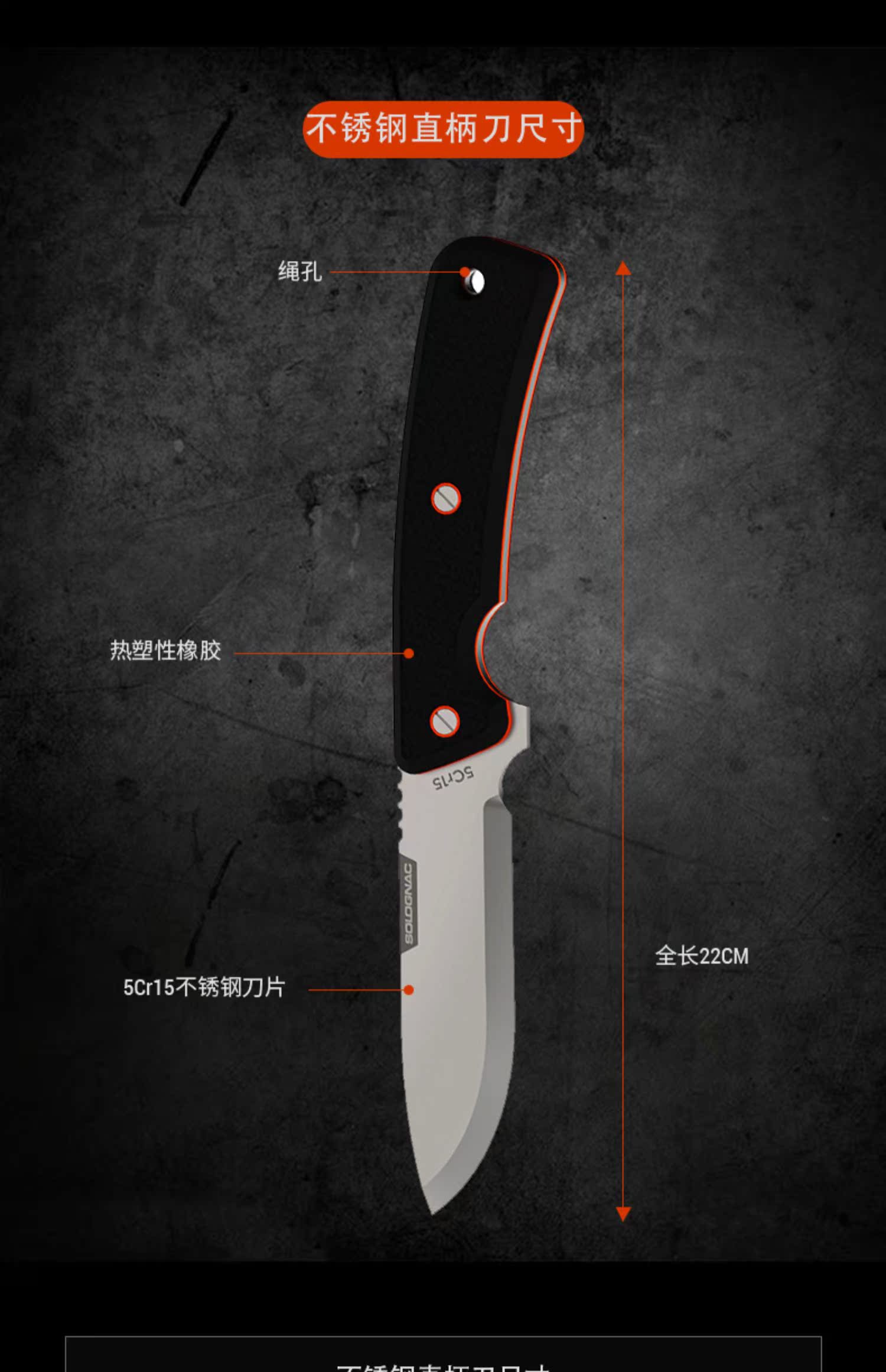 Decathlon ngoài trời dao thẳng shank dao công cụ tự bảo vệ dao với dao dao lĩnh vực dao sống sót SITALNAC - Công cụ Knift / công cụ đa mục đích xẻng quân dụng đa năng cao cấp usa