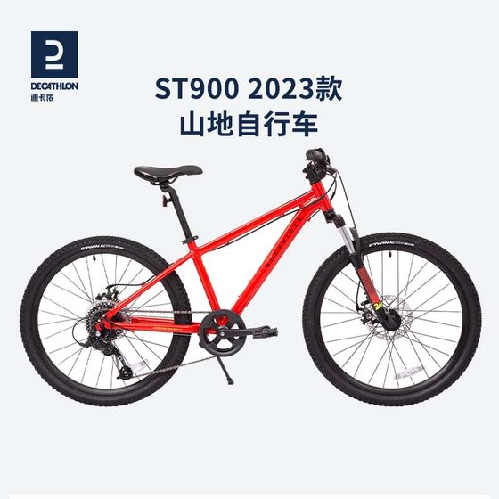 Decathlon official flagship store youth mountain bike children's student bike aluminum alloy disc brake bicycle OVBK