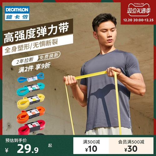 Decathlon Elastic Rand Натяжение натяжения