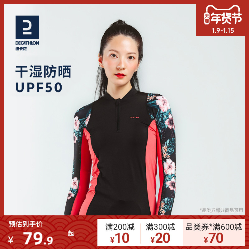 Decathlon diving suit female sunscreen two-piece quick-drying swimsuit long sleeve surf suit swimsuit jellyfish suit OVOW
