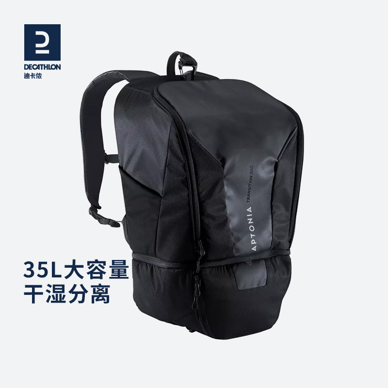 Decathlon Bistac triathlon fitness cycling sport waterproof men's and women's backpack large capacity iron three pack OVBAP
