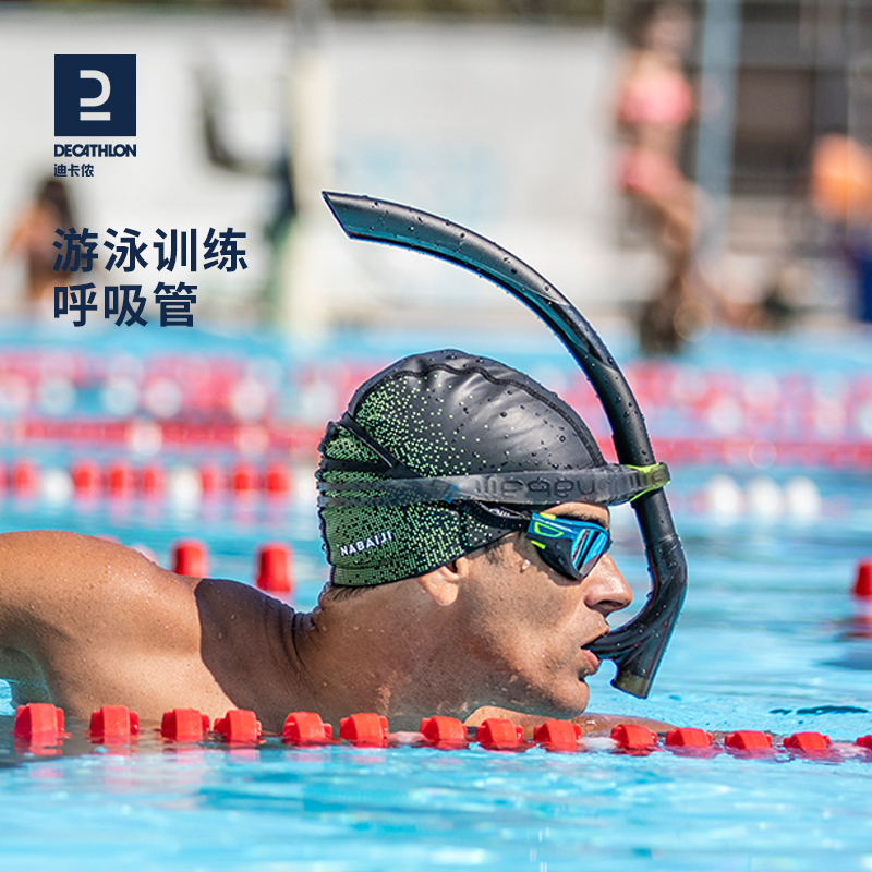 Decathlon swimming special front-mounted suction tube freestyle swimming posture stable professional training hollow tube IVD3