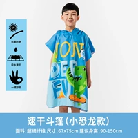 Быстросохнущий плащ, динозавр, ростомер, 6-12 лет, 90-150см