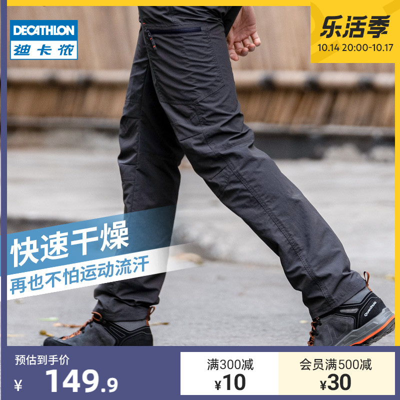 Decathlon flagship store quick-drying pants men's and women's summer thin outdoor pants hiking quick-drying mountaineering breathable stretch ODT1