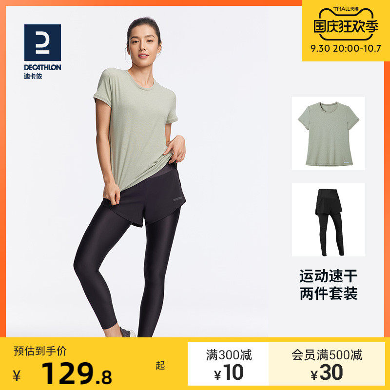 Decathlon yoga wear sportswear fitness suit autumn women's running quick-drying short-sleeved T-shirt WSSL