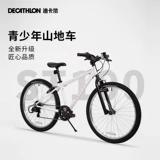 Официальный флагманский магазин Decathlon Молодежный горный велосипед 20-24-дюймовый студенческий велосипед езды на велосипеде OVBK