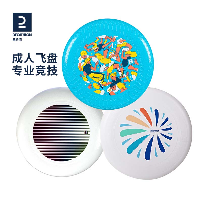 Decathlon extreme frisbee roundabout professional competition outdoor sports competition adult frisbee toy fitness OVOB