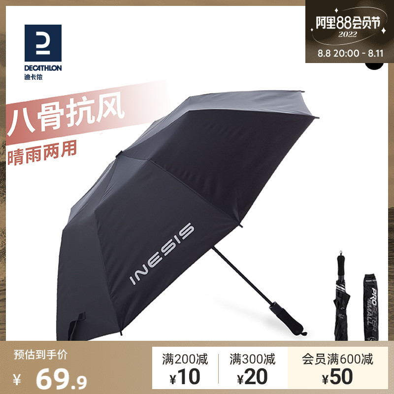 Decathlon Umbrella parasol parasol parasol male super large double double golf parachute IVE2