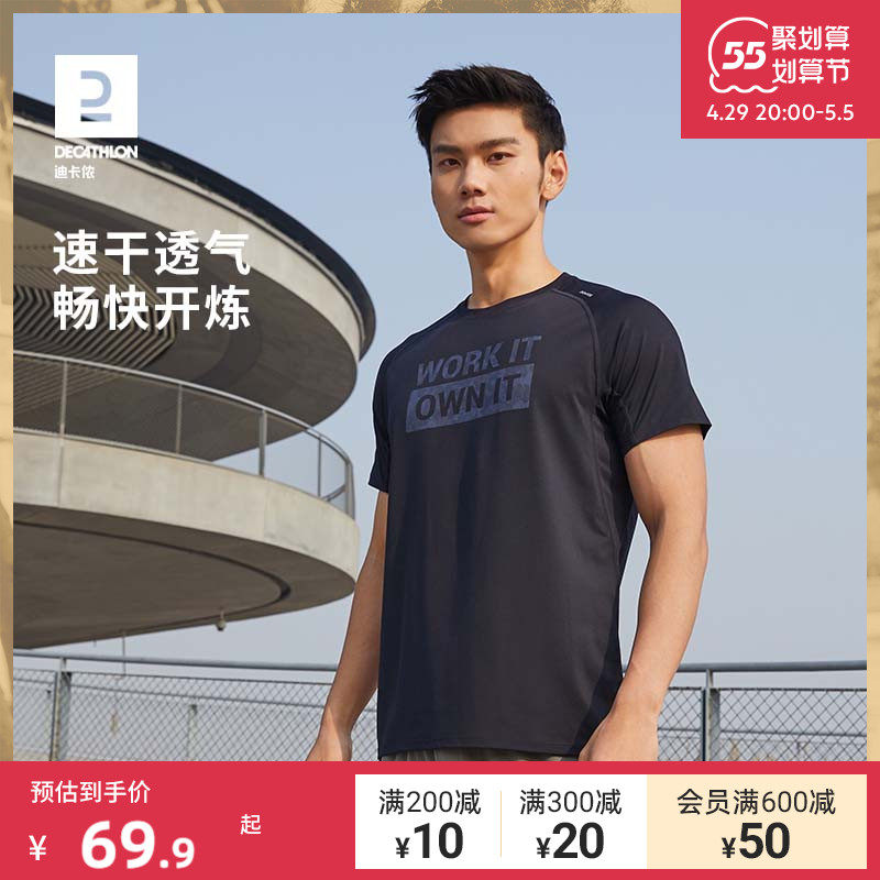 Di Camon Speed Dry T-shirt Male Summer New Speed Dry Jersey Running Fitness Breathable Ice Silk Half Sleeve Sports Short Sleeve MSJT