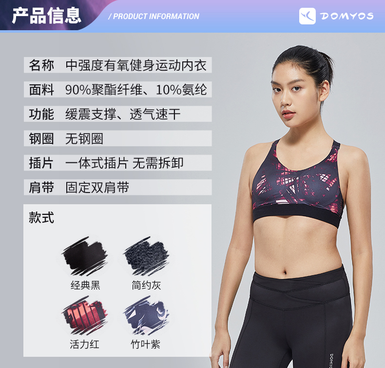 Phụ nữ đồ lót thể thao Decathlon tập hợp phần thể dục mỏng chạy mà không cần vòng thép chống sốc và nhanh khô đẹp lưng áo ngực FIC U quần áo lót đẹp