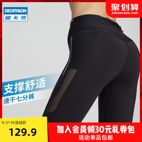 compression pants decathlon