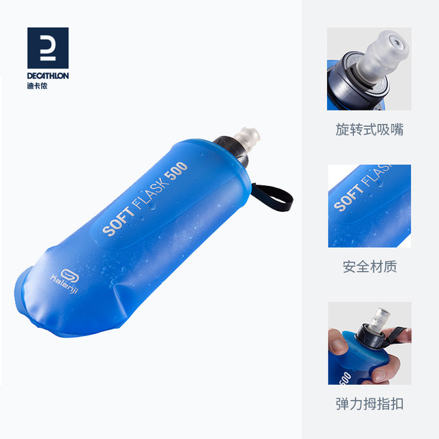 Decathlon sports soft water bottle silicone mouthpiece fitness running water cup foldable outdoor cross-country soft water bag OVA5