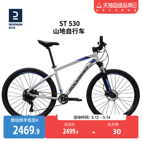 Decathlon ST530 산악 자전거 오프로드 자전거 경주 통근자 단일 디스크 포지티브 및 네거티브 치아 9단 유압 디스크 브레이크 OVMC