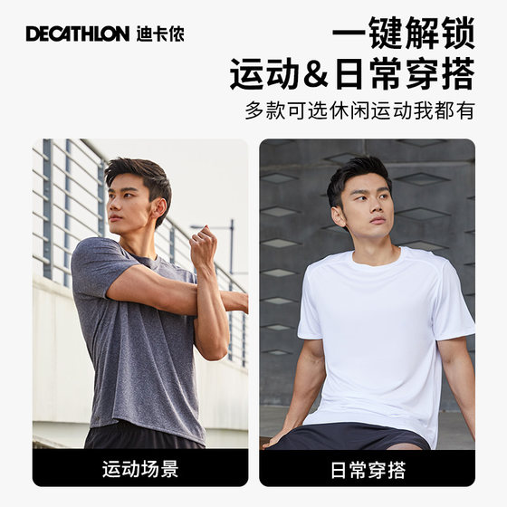 Decathlon 반팔 남성 여름 새로운 얼음 실크 속건 의류 공식 스포츠 반팔 훈련 피트니스 러닝 티셔츠 SAX2