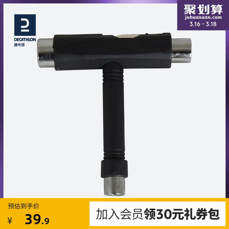 Dickom Skateboard Tool Professional Inner Hexagon T Tool Suit Conditioning Parts Bearings Dismantling IVS2