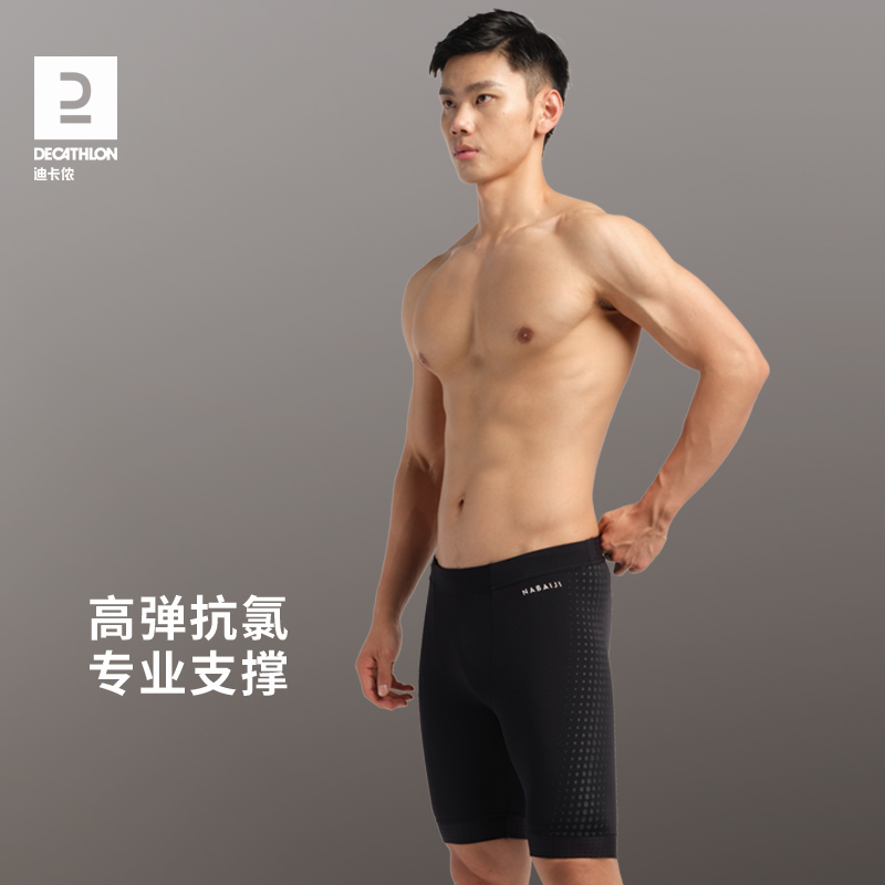 Decathlon swim trunks men's professional training five-point pants anti-chlorapping angle anti-embarrassing men's swimsuit equipped IVL2