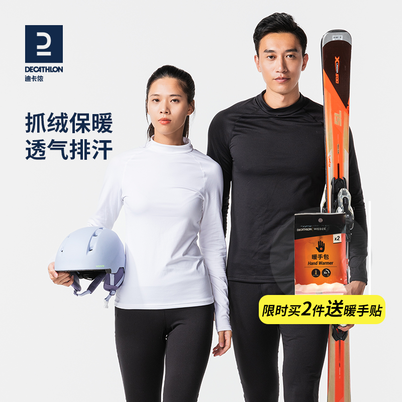 (New product) Decathlon thermal underwear men's long johns women's quick-drying running and skiing outdoor OVW1