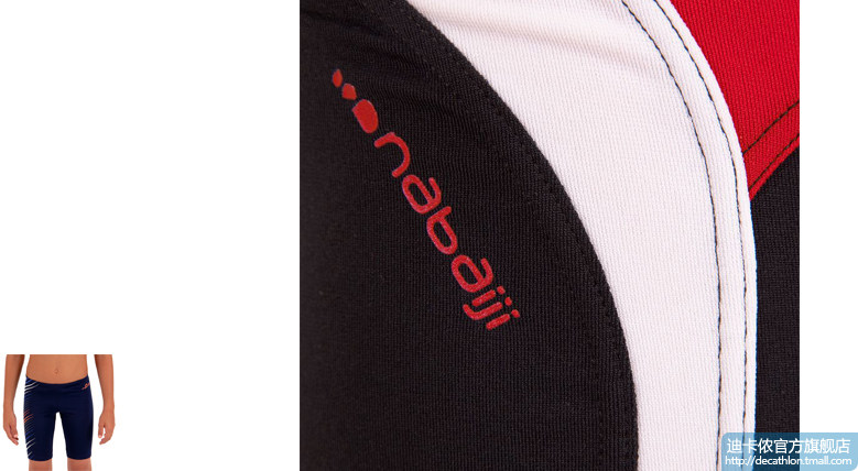 Maillot de bain garcon DECATHLON    - Ref 2542632 Image 43