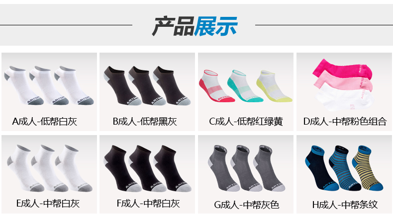 Chaussettes - collants DECATHLON - Ref 779465 Image 17