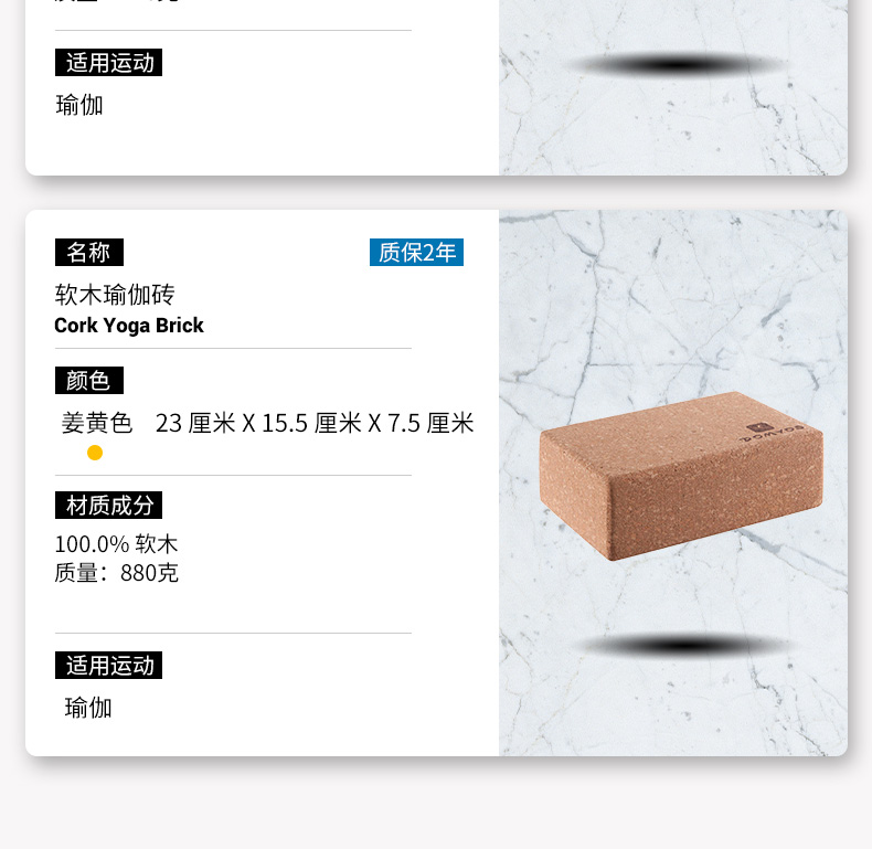 Decathlon Cork Yoga Brick Brick Brick Chính hãng Mật độ cao Người mới bắt đầu Gạch xốp YOGAY ao tap yoga
