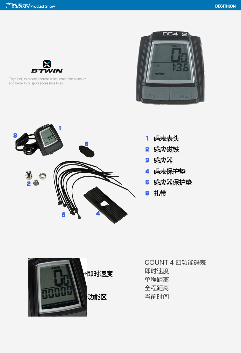 Tableau de bord vélo DECATHLON - Ref 2419977 Image 12