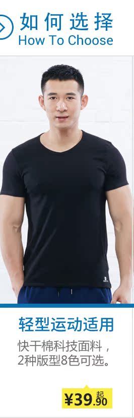 Tshirt de sport homme DECATHLON 8182432 en CVC - Ref 459004 Image 16