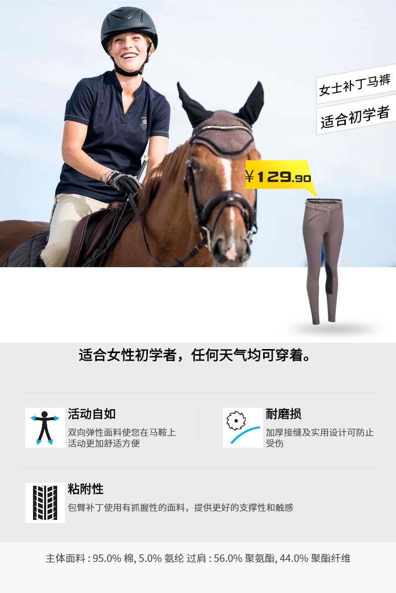 Decathlon dành cho người lớn nữ cưỡi quần lớn Cha-Equestrian thể thao thiết bị chịu mài mòn FOUGANZA mũ cưỡi ngựa