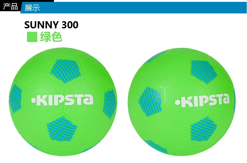 Decathlon Children 1th 5 Football Sunny 300 Soft Mini Ball Ball Toy Ball KIPSTA