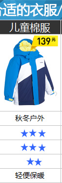 Manteau pour enfant DECATHLON - Ref 2163624 Image 26