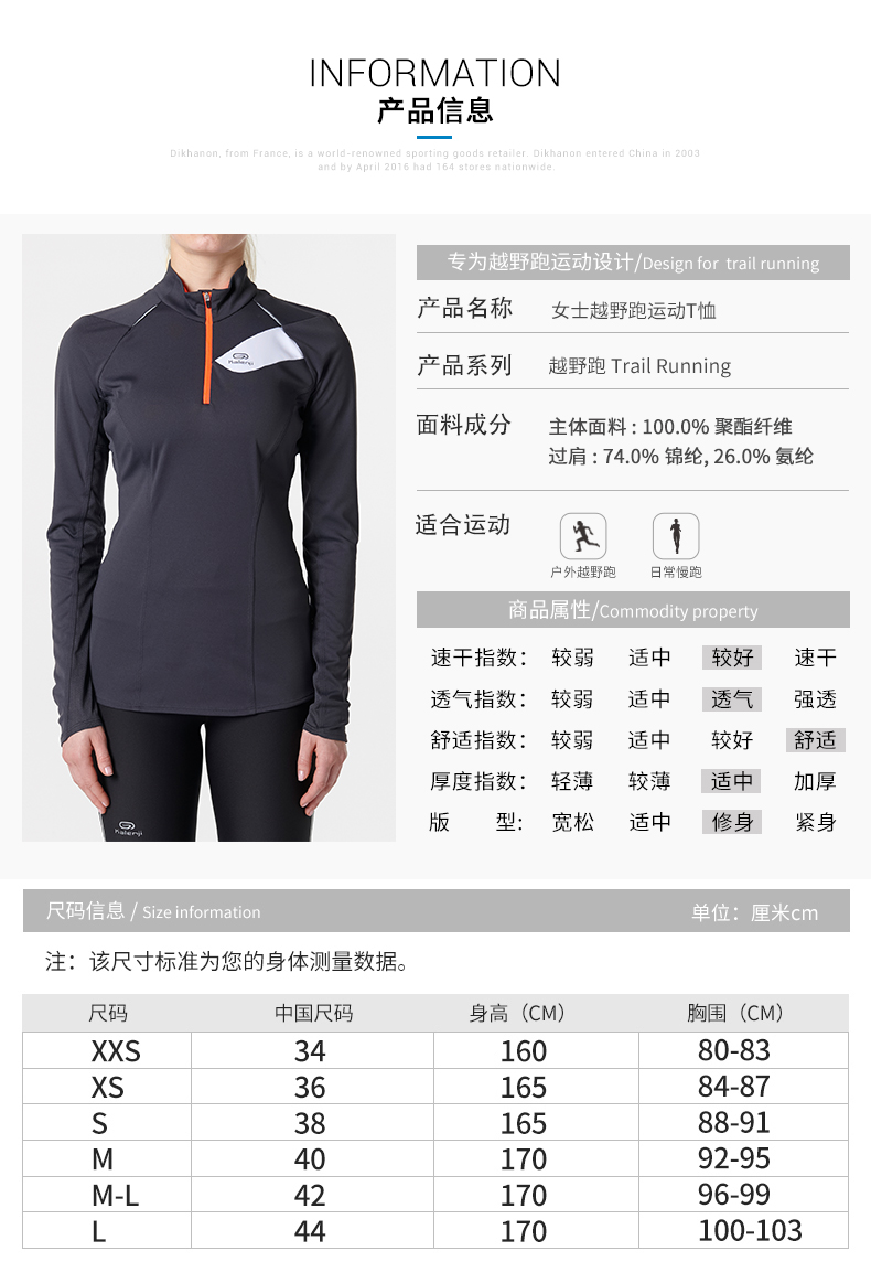 Decathlon thể thao áo thun dài tay nữ mùa thu và mùa đông Slim ngoài trời quần áo nhanh khô ngoài đường tập thể dục chạy bộ RUN C áo thun thể thao nữ