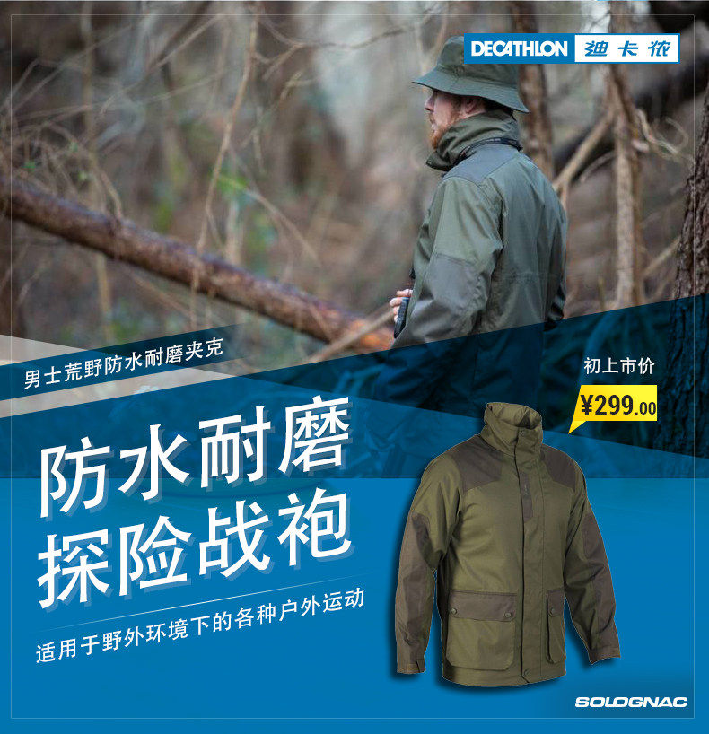 100water-reincced-jacket-green_01.jpg