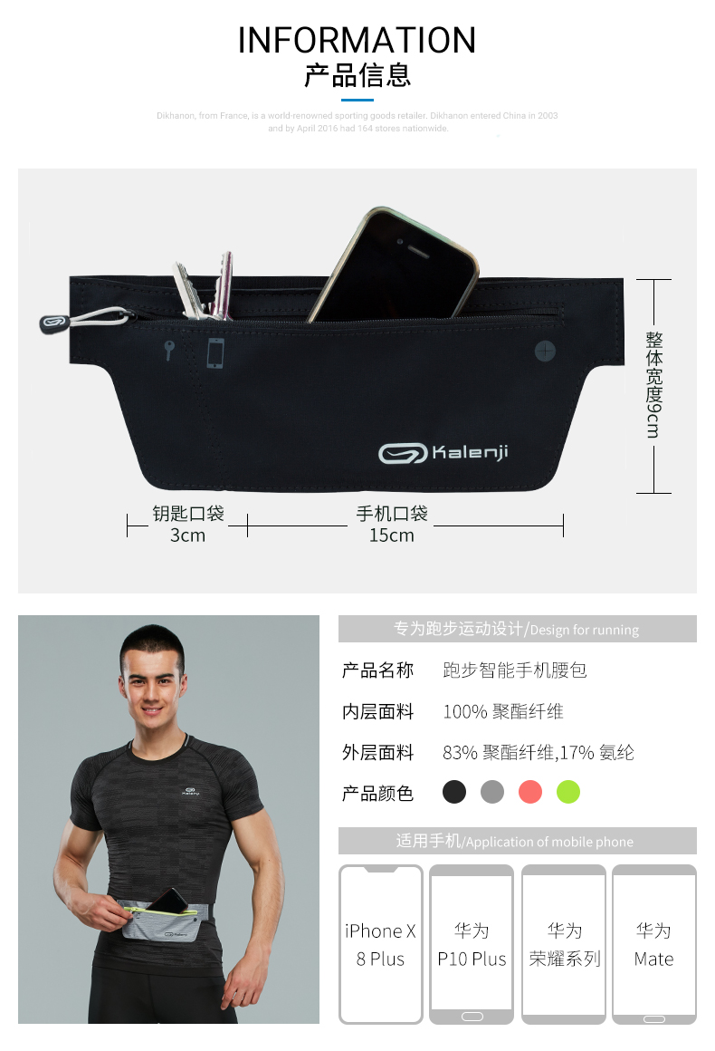 Decathlon túi thể thao nam giới và phụ nữ tập thể dục ngoài trời điện thoại di động chạy thể thao mỏng cơ thể vô hình túi RUN C túi đeo hông dụng cụ