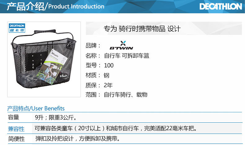 Panier pour vélo DECATHLON en métal - Ref 2257751 Image 10