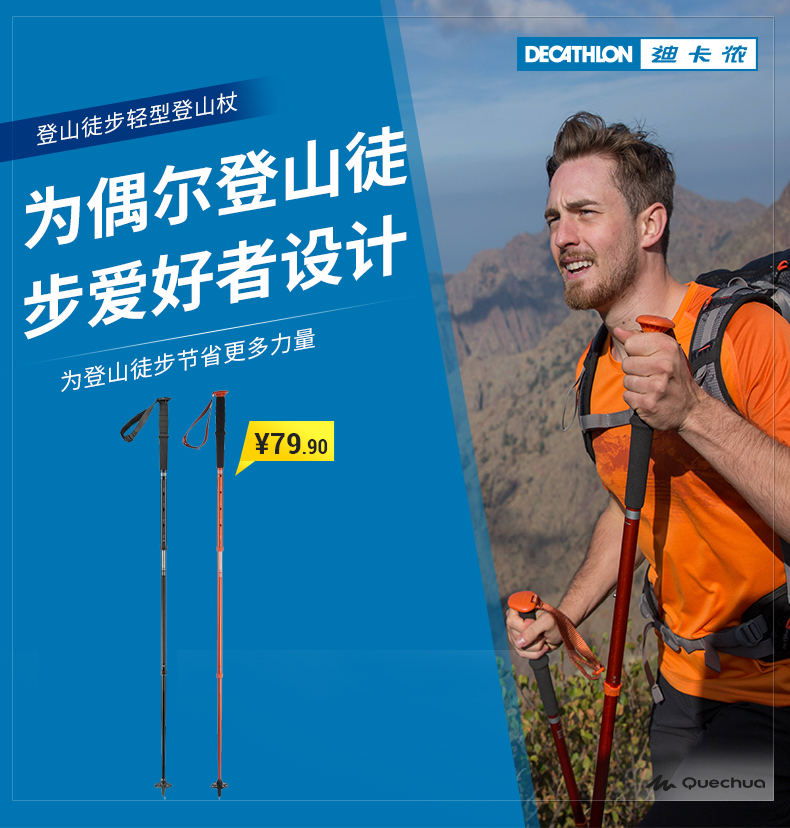 Decathlon ngoài trời trekking cực ánh sáng kính thiên văn gấp đi bộ đường dài leo núi đi bộ gậy mía tay cầm thẳng FOR1 gậy cho người già
