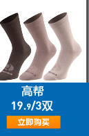 Chaussettes - collants DECATHLON - Ref 769284 Image 11