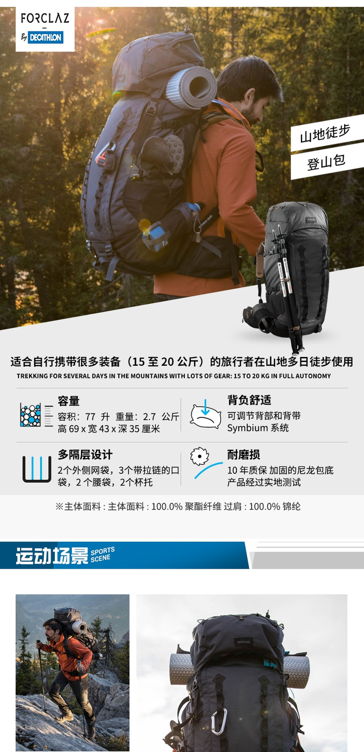 Decathlon đi bộ đường dài ngoài trời ba lô nam và nữ công suất lớn leo núi cắm trại leo núi túi đi bộ FOR3 - Ba lô balo hàn quốc