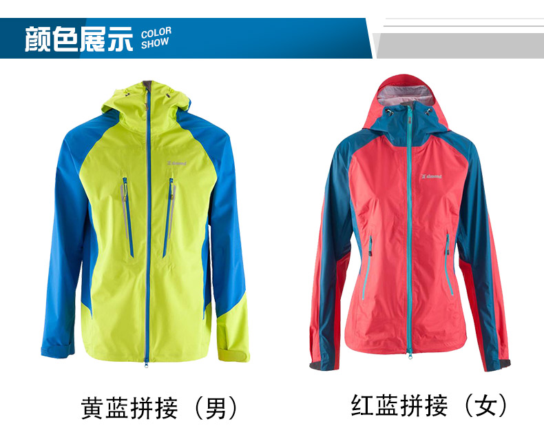 [Giải phóng mặt bằng] Decathlon áo khoác thể thao không thấm nước nam ngoài trời áo khoác không thấm nước áo khoác leo núi phù hợp với SIMOND MC áo khoác sport
