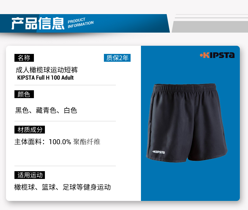 Decathlon thể thao quần short nam rugby quần áo đáy quần short nam dành cho người lớn KIPSTA RB bóng ném rugby