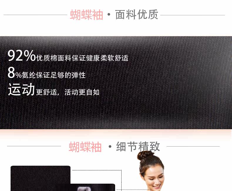 Новый экологический хлопок с бабочкой два рекомендуемых шаблона_02