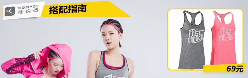 Tenue de sport femme DECATHLON 106438 - Ref 466347 Image 33