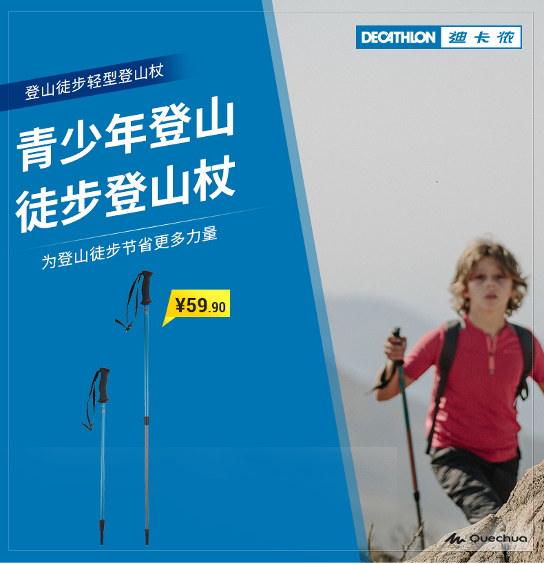 Decathlon trẻ em ngoài trời trekking cực thanh niên đi bộ dính hai phần gấp nạng QUJR 	mua gậy dò đường cho người mù	