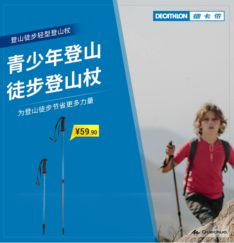 Decathlon trẻ em ngoài trời trekking cực thanh niên đi bộ dính hai phần gấp nạng QUJR