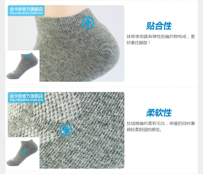 Chaussettes - collants DECATHLON - Ref 769284 Image 29