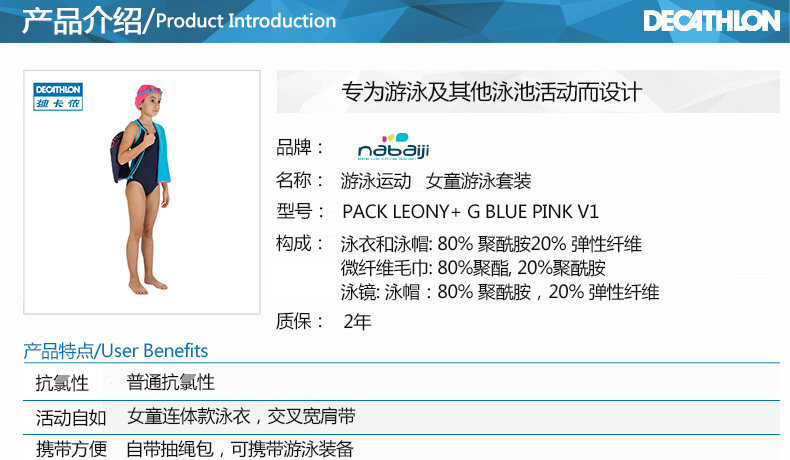 Maillot de bain fille DECATHLON    - Ref 2553796 Image 25