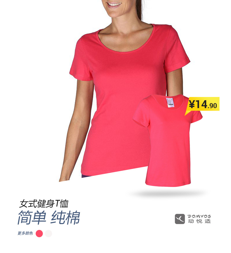 Tshirt de sport femme DECATHLON 8160455 en coton - Ref 458944 Image 12